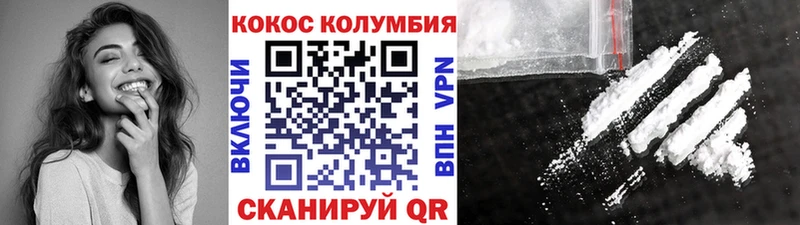 Cocaine 98% купить наркотики цена Волжский