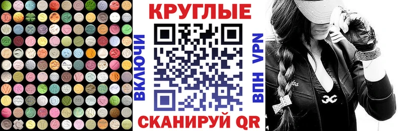закладка  Волжский  Экстази таблы 