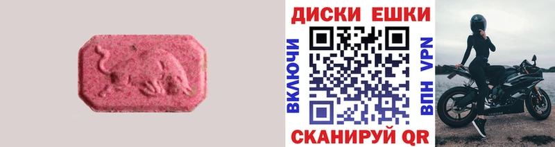 Ecstasy таблы Волжский