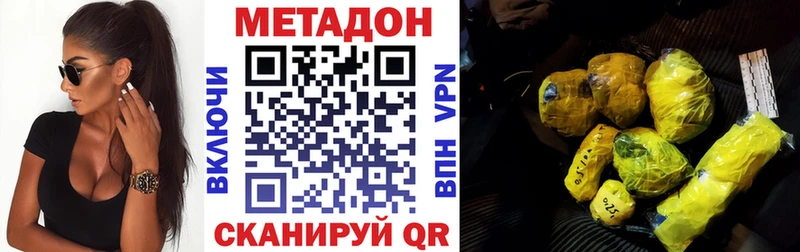 Метадон белоснежный  наркошоп  Волжский 