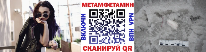 МЕТАМФЕТАМИН витя  сколько стоит  Волжский 